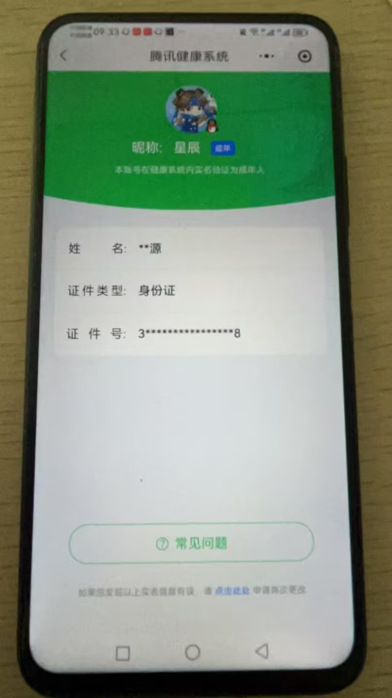 WZ03321174王者荣耀账号详情图3