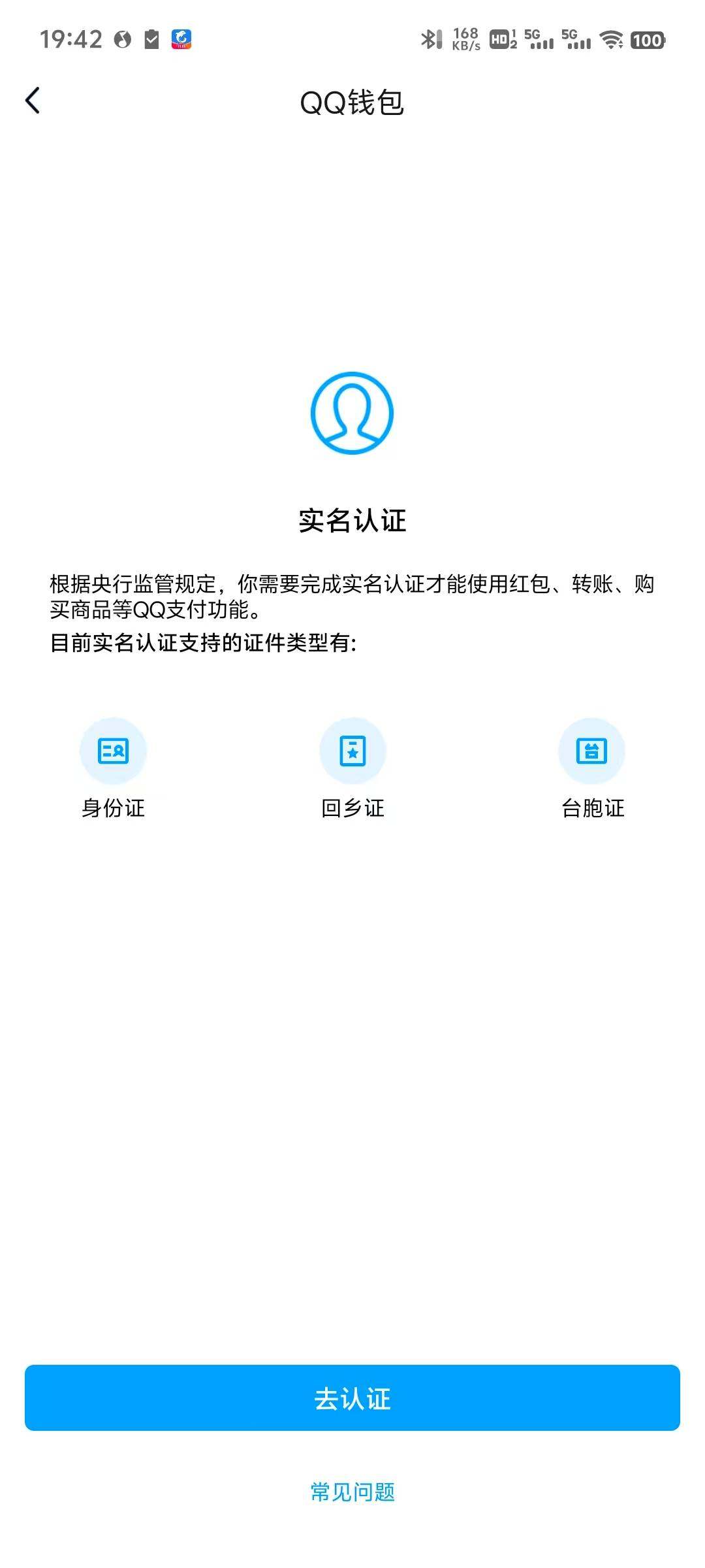 WZ03321726王者荣耀账号详情图6