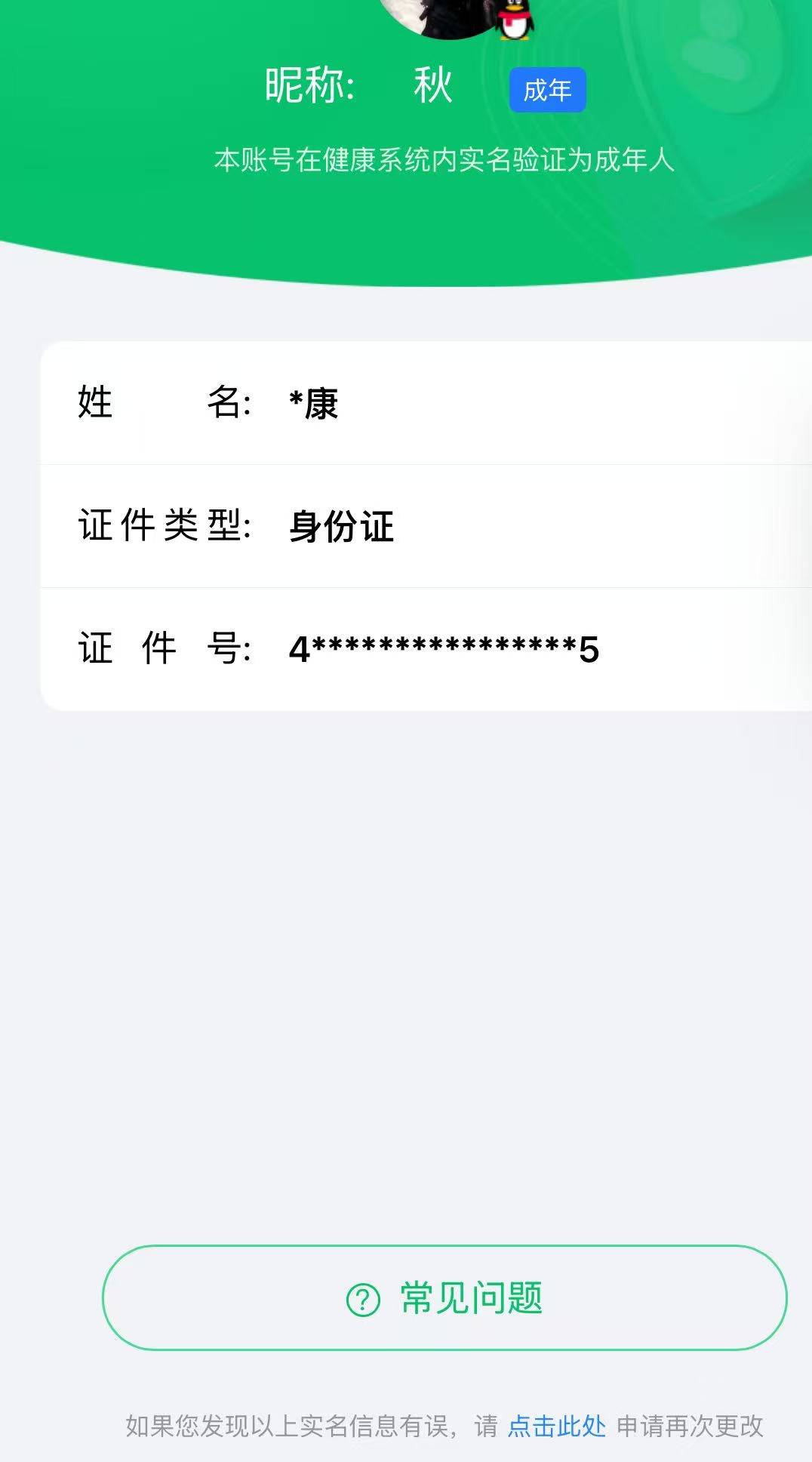 WZ03321712王者荣耀账号详情图10