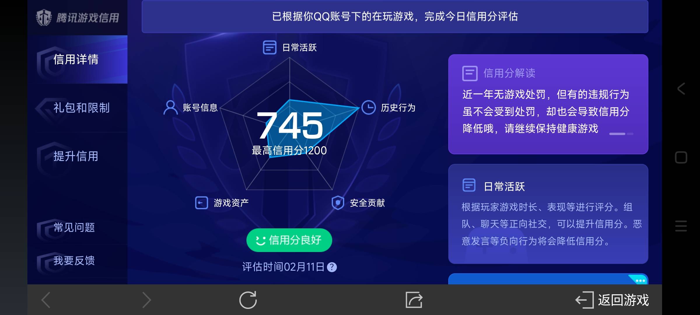 WZ03321707王者荣耀账号详情图3