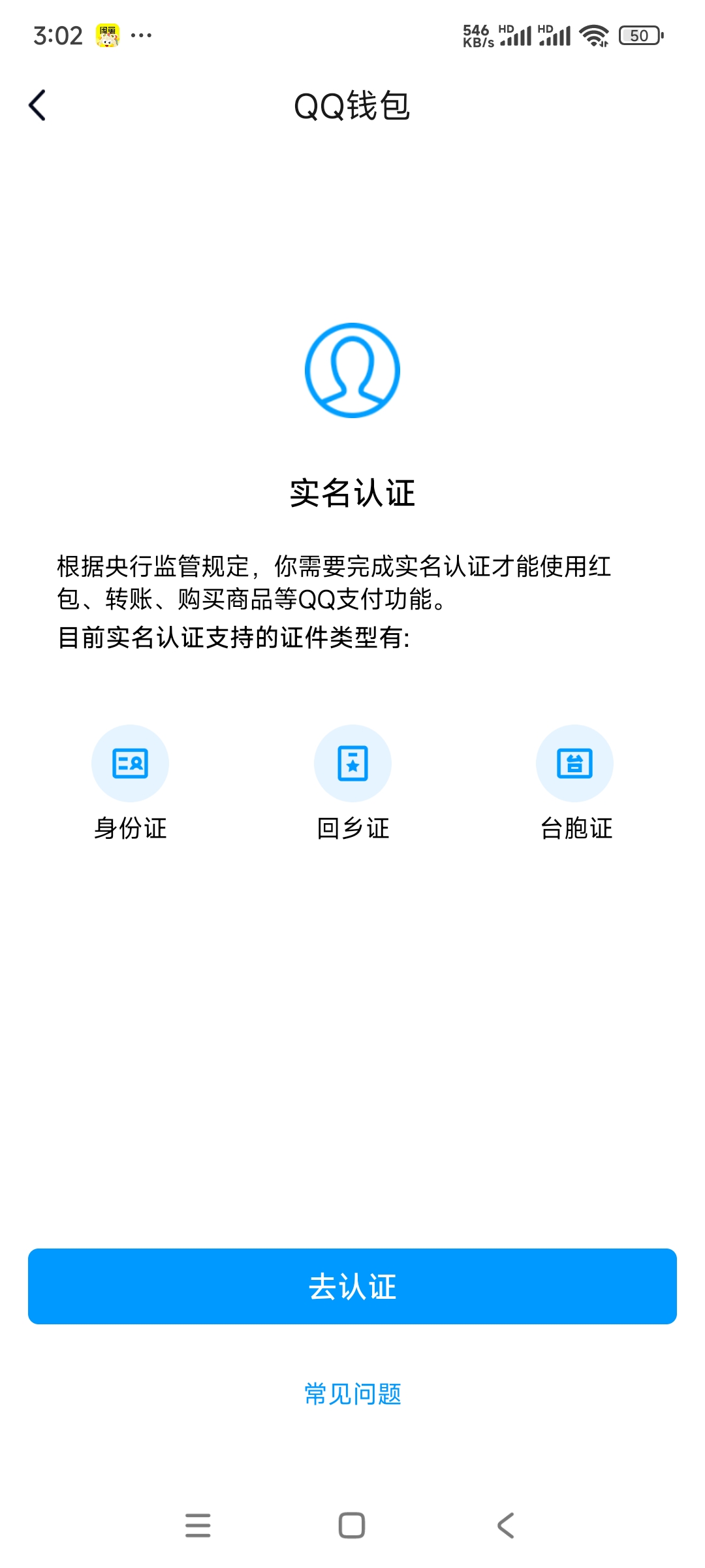 WZ03321707王者荣耀账号详情图4