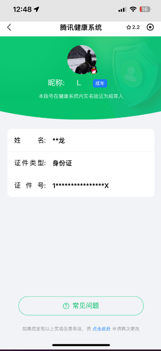 WZQM324665王者荣耀账号详情图6