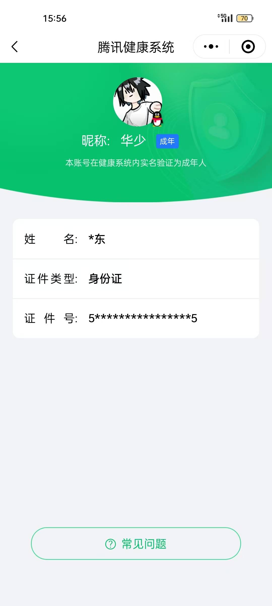 WZ03322313王者荣耀账号详情图19