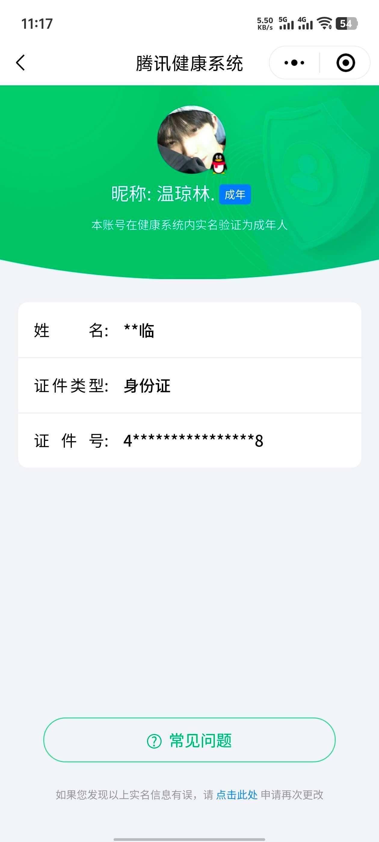 WZ03322311王者荣耀账号详情图4