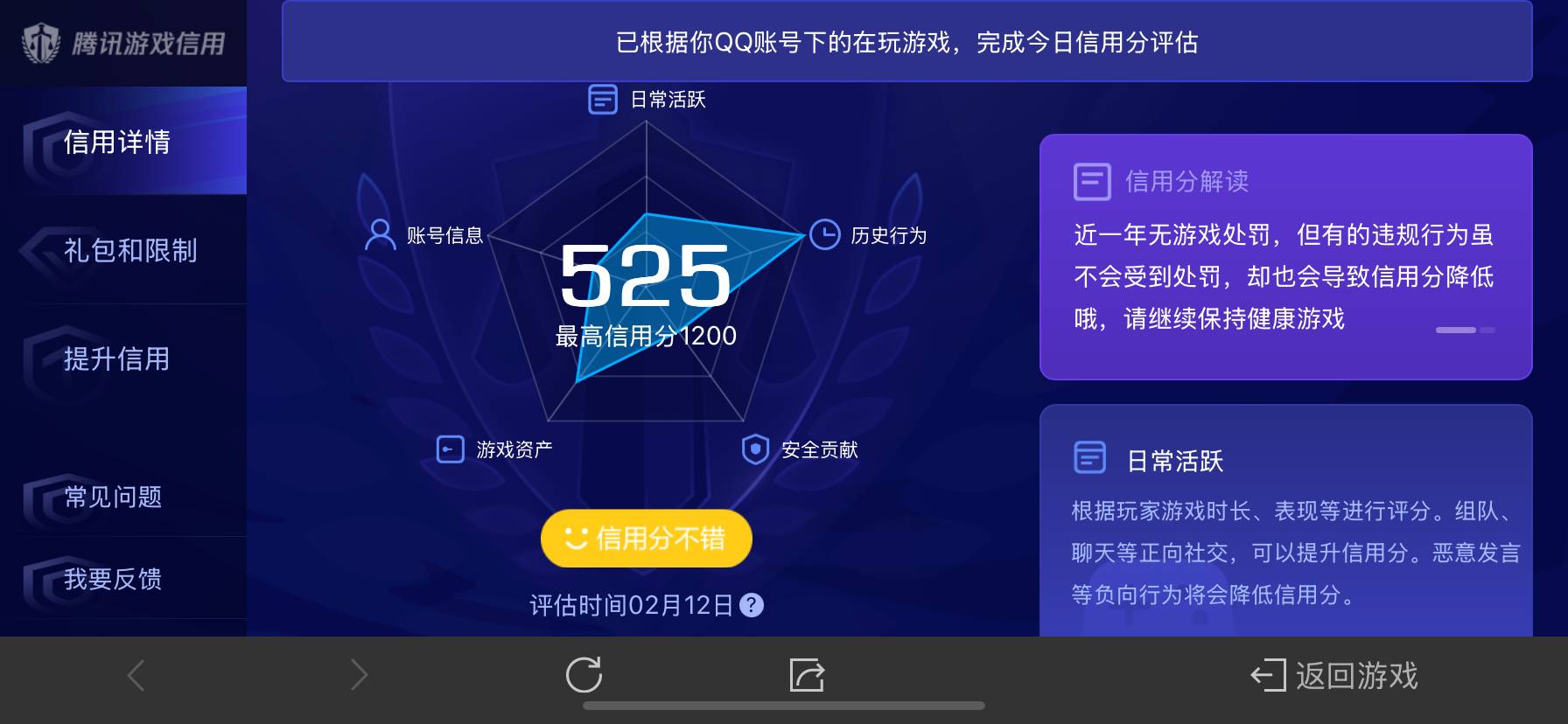 WZ03322307王者荣耀账号详情图20