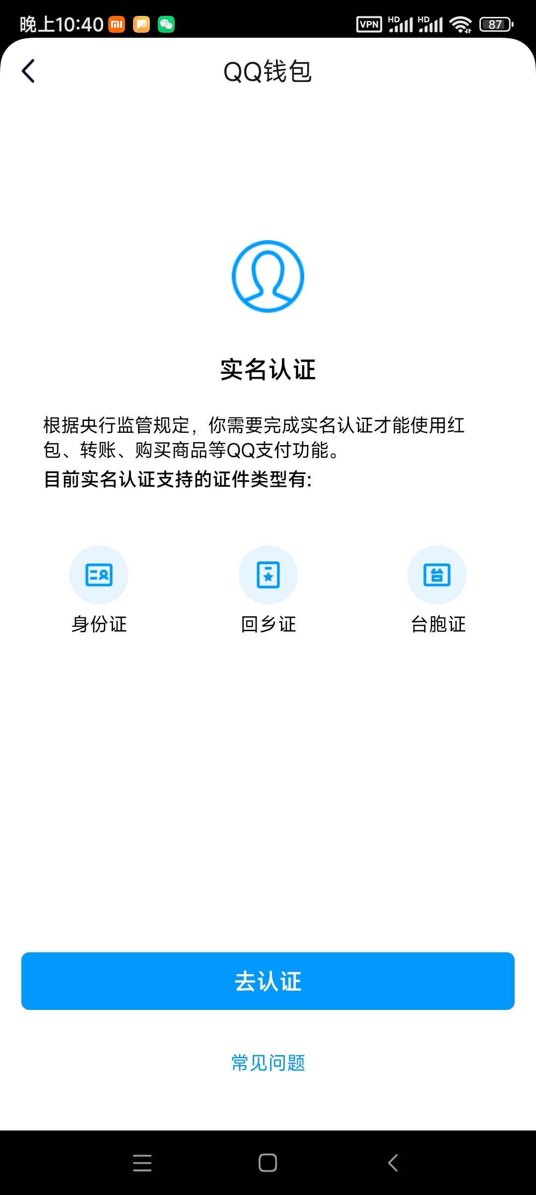 WZ03322296王者荣耀账号详情图27