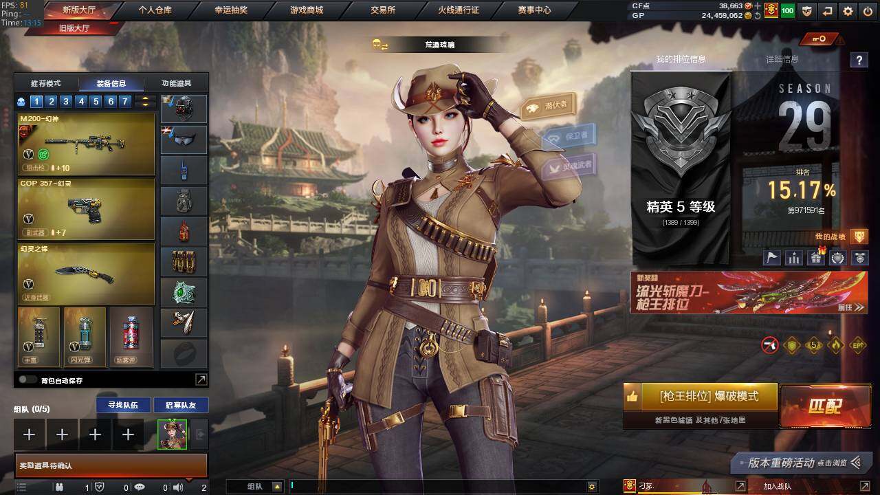 CFLX317059穿越火线账号详情图2 CFLX317059穿越火线账号详情图2