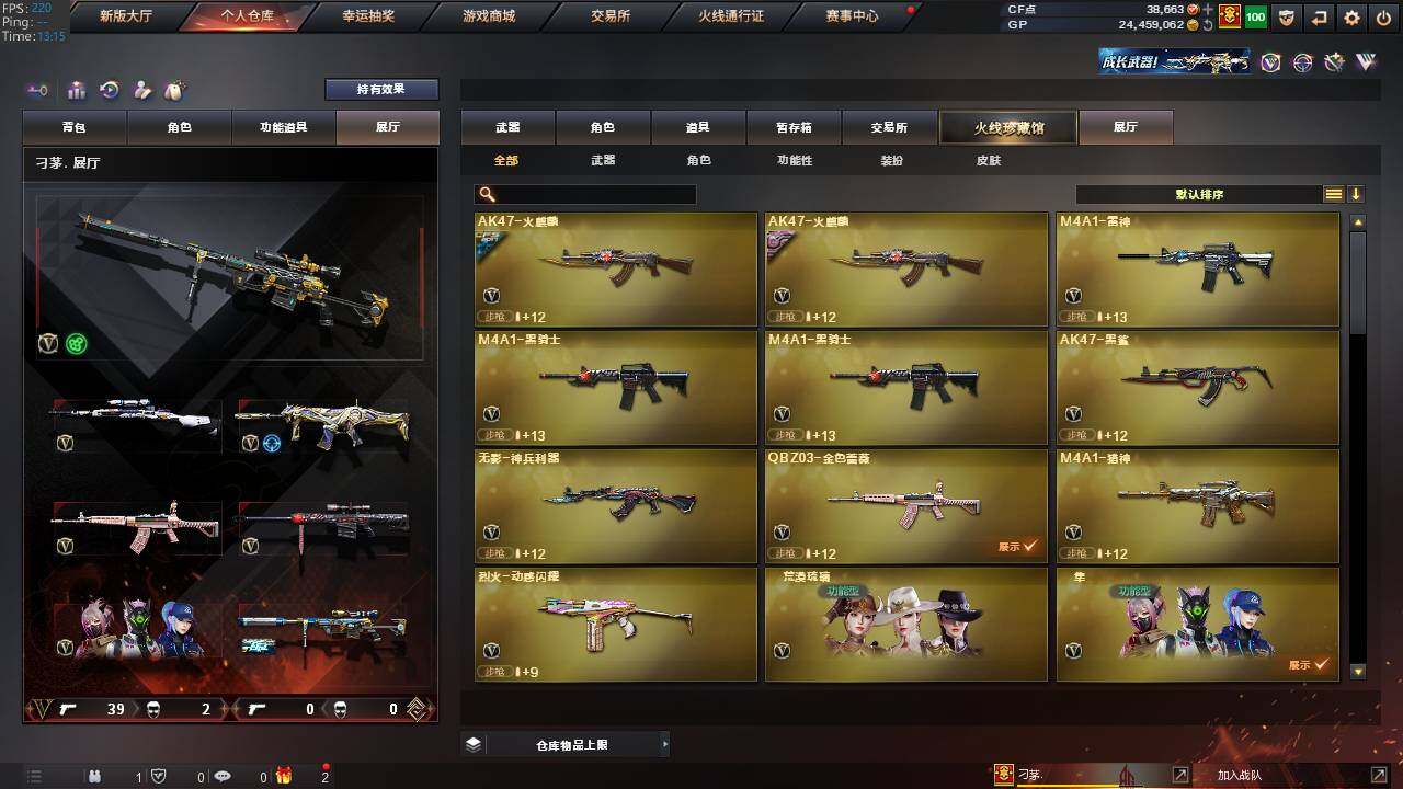 CFLX317059穿越火线账号详情图3 CFLX317059穿越火线账号详情图3