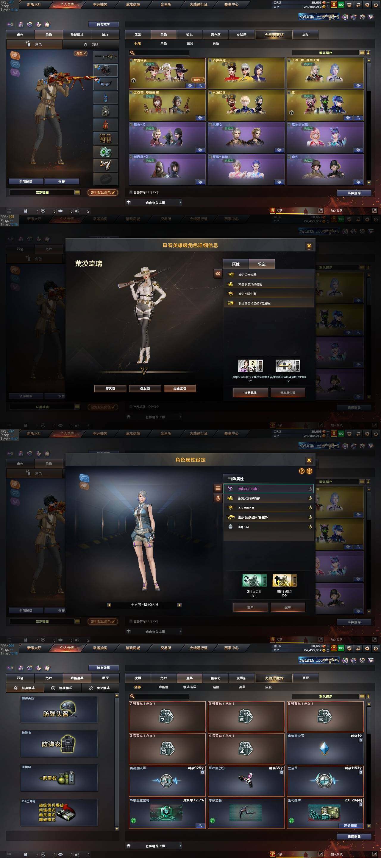 CFLX317059穿越火线账号详情图5 CFLX317059穿越火线账号详情图5