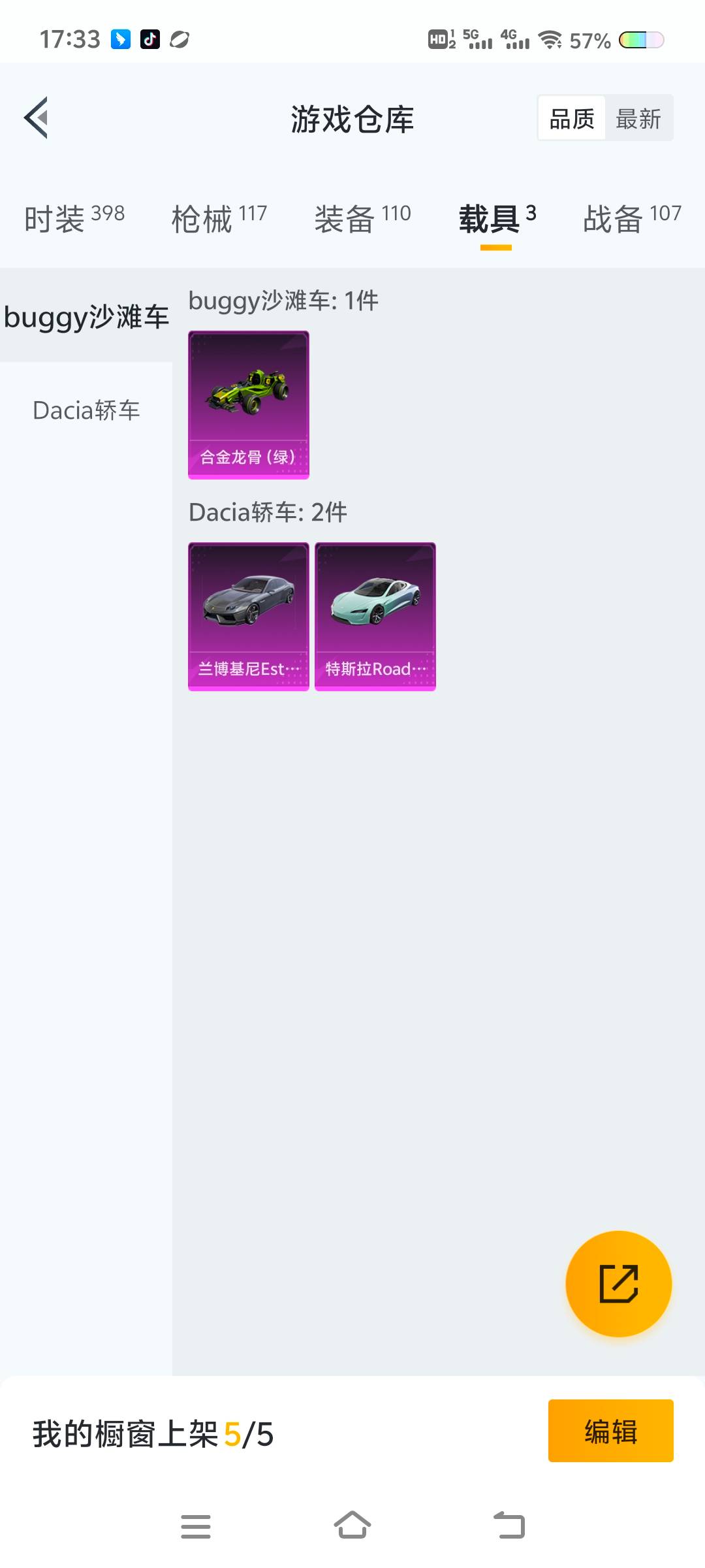 WZ03322665王者荣耀账号详情图27