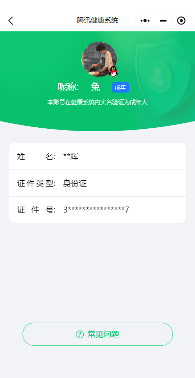 WZ03322661王者荣耀账号详情图24