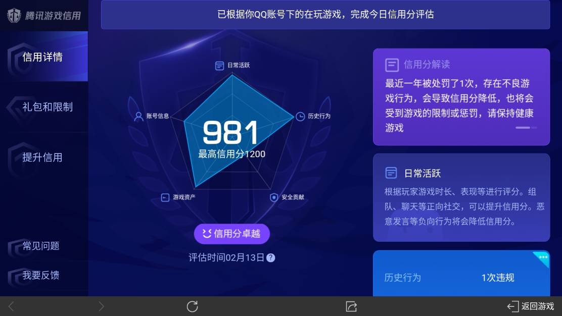 WZ03322655王者荣耀账号详情图14