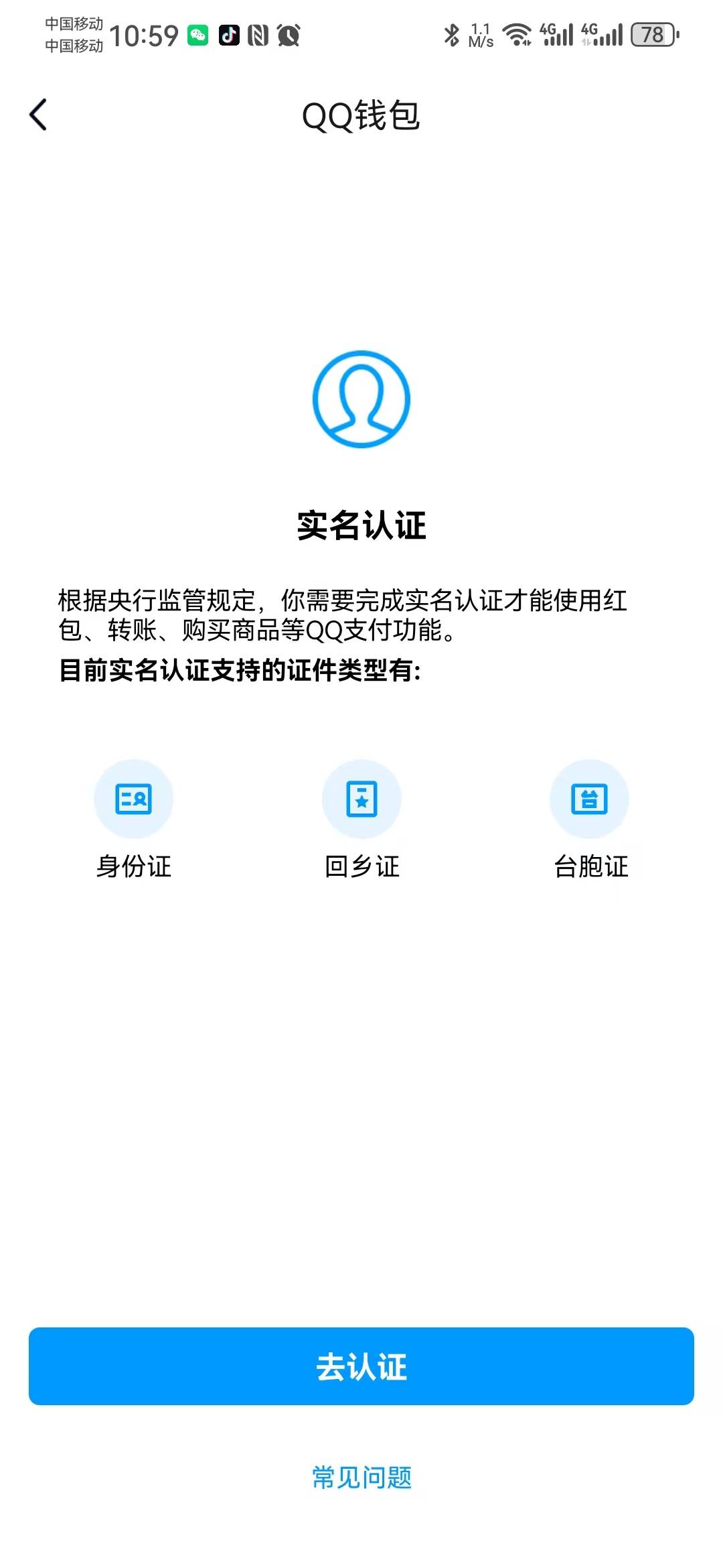 WZ03322655王者荣耀账号详情图15