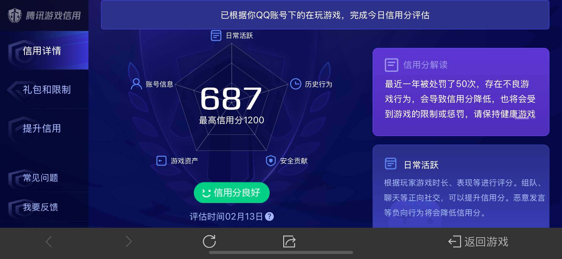 WZ03323153王者荣耀账号详情图12