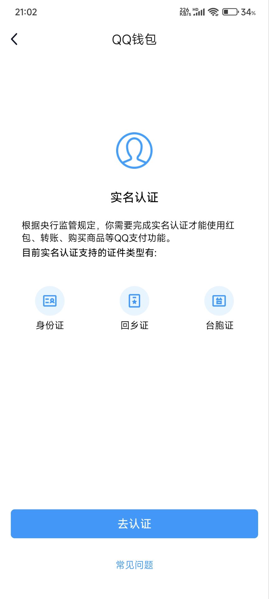 WZ03323169王者荣耀账号详情图6