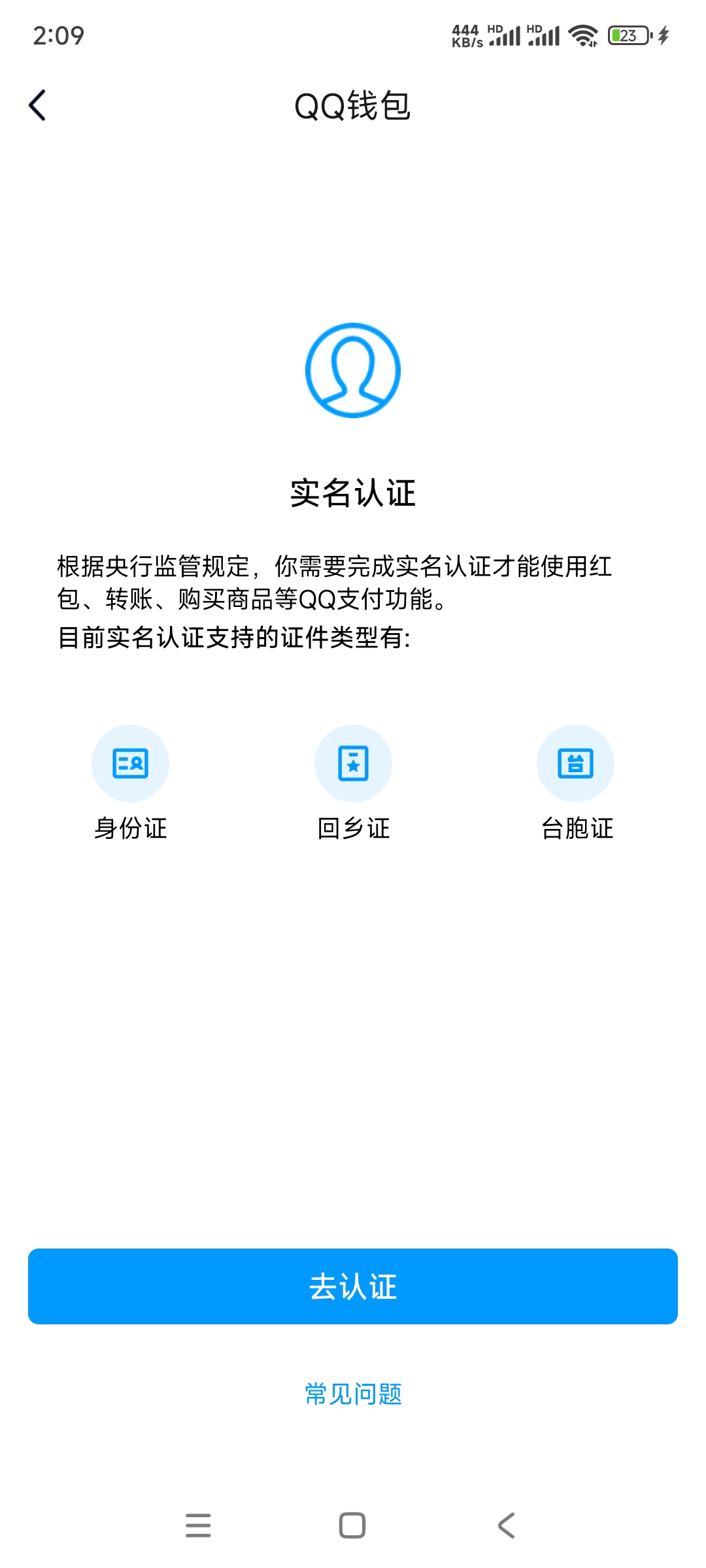 WZ03323555王者荣耀账号详情图7