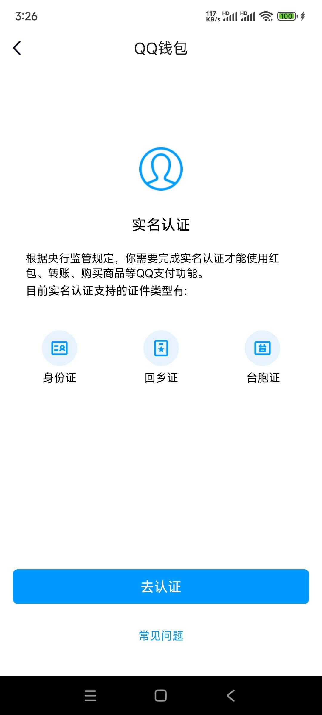 WZ03323550王者荣耀账号详情图24