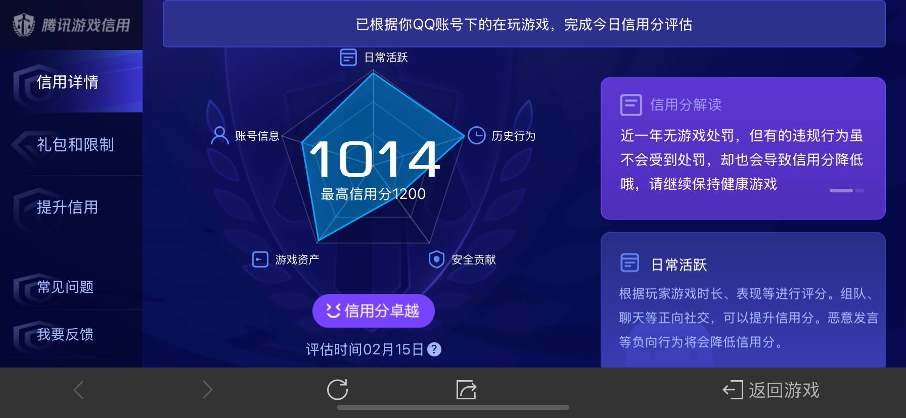 WZ03323589王者荣耀账号详情图10