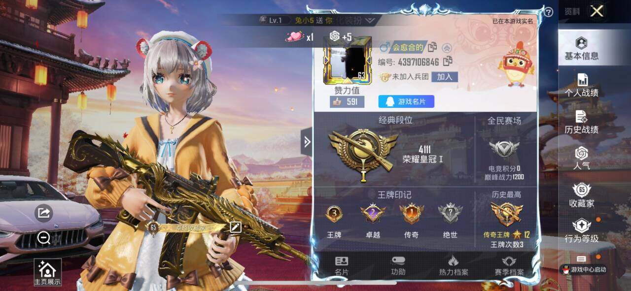 HPCMW3421658和平精英账号详情图2 HPCMW3421658和平精英账号详情图2