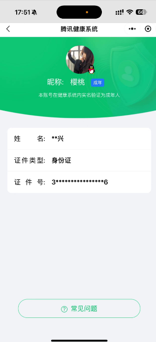 HPCMW3421721和平精英账号详情图3 HPCMW3421721和平精英账号详情图3