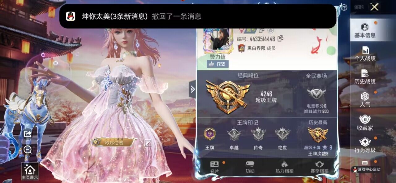 和平精英账号安卓QQ6载具-146套装-156枪皮-【】【商品标题】：安卓 手Q-8粉装-4特效枪-6载具-65134热