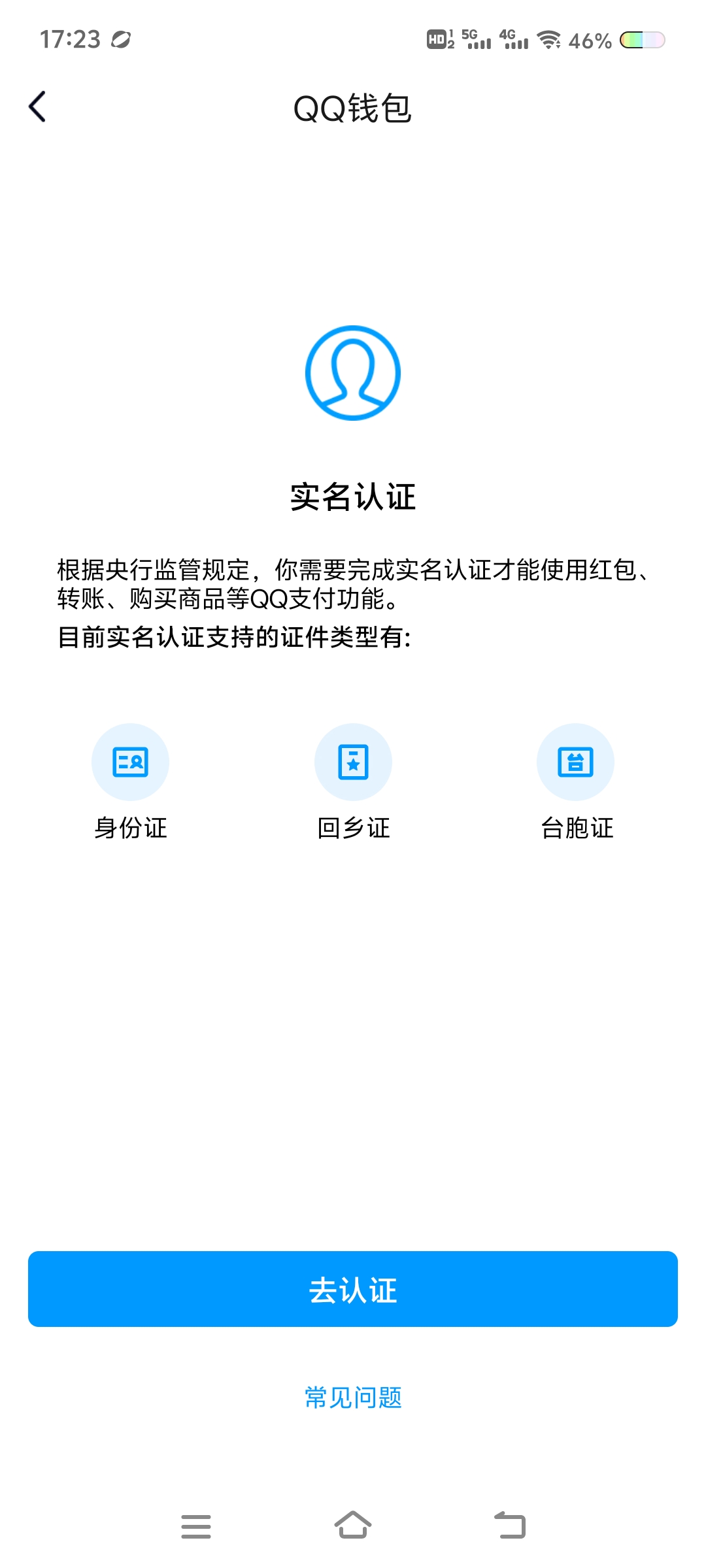 WZ03324407王者荣耀账号详情图14