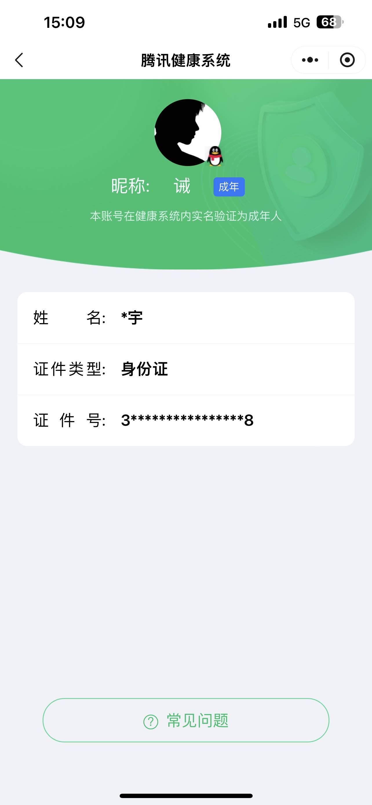 WZ03324092王者荣耀账号详情图13