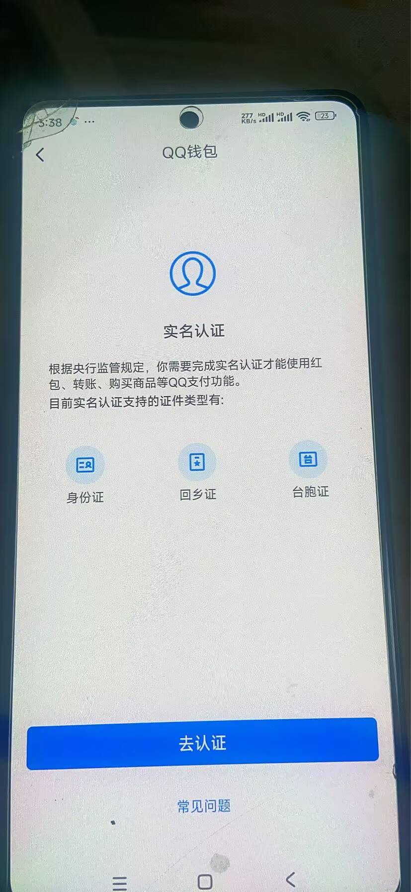 WZ03324092王者荣耀账号详情图18