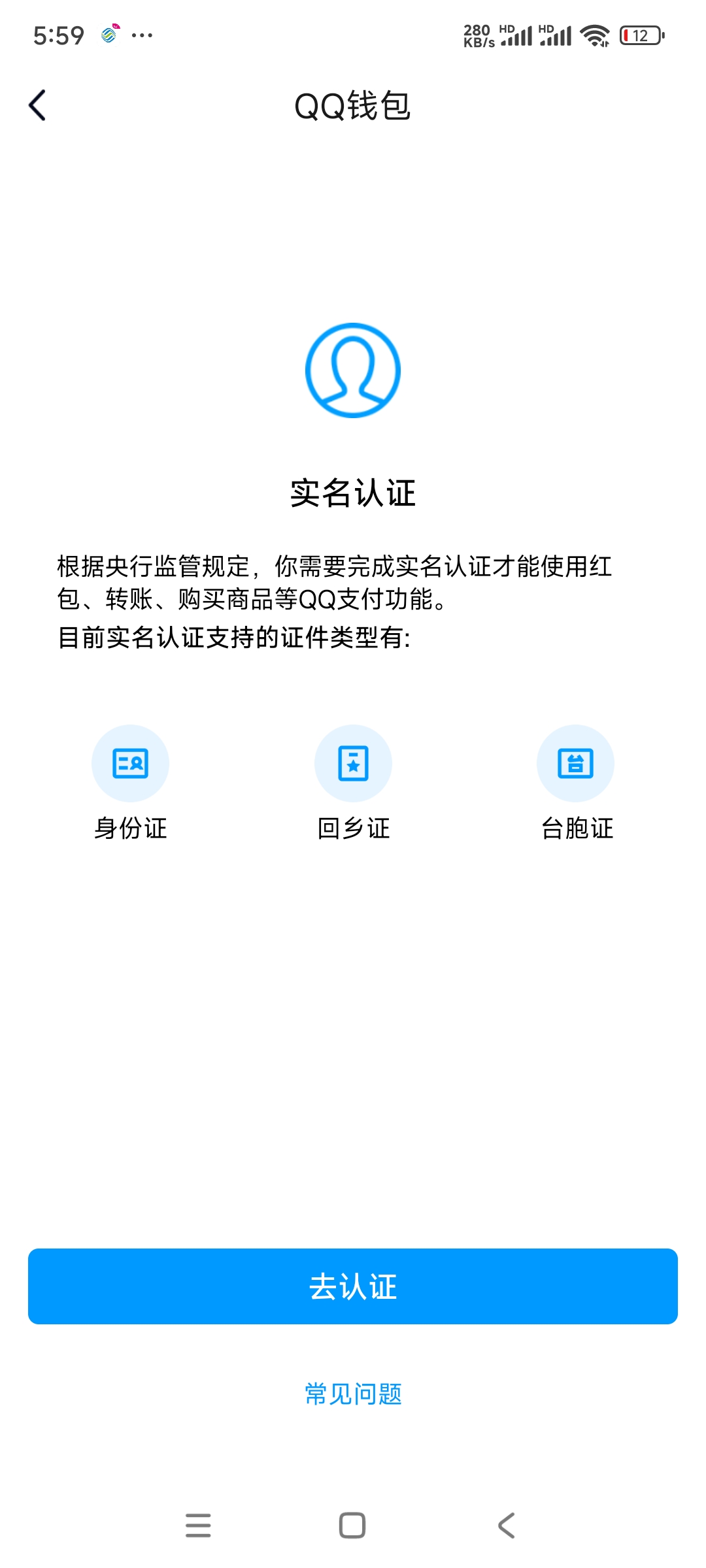 WZ03324091王者荣耀账号详情图13