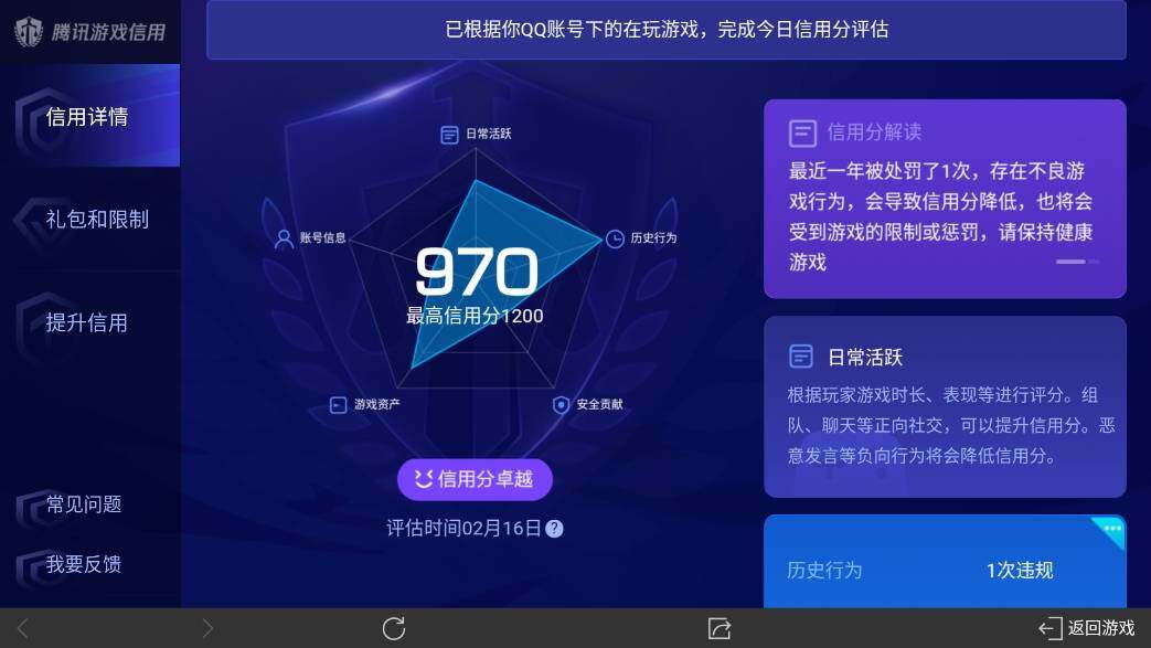 WZ03324081王者荣耀账号详情图13