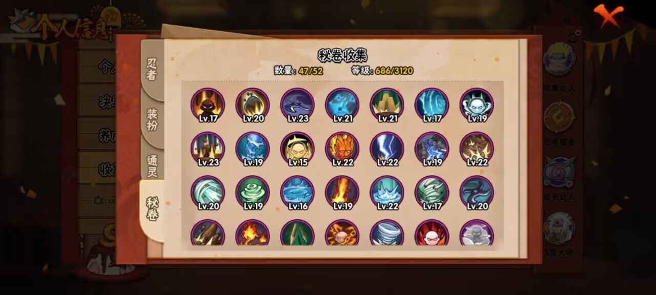 HYCMW339577火影忍者账号详情图3 HYCMW339577火影忍者账号详情图3