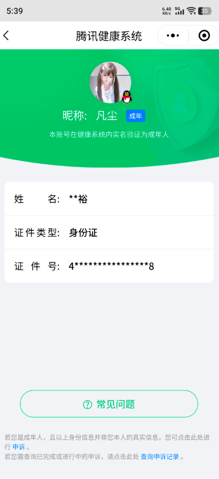 HYCMW339577火影忍者账号详情图5 HYCMW339577火影忍者账号详情图5