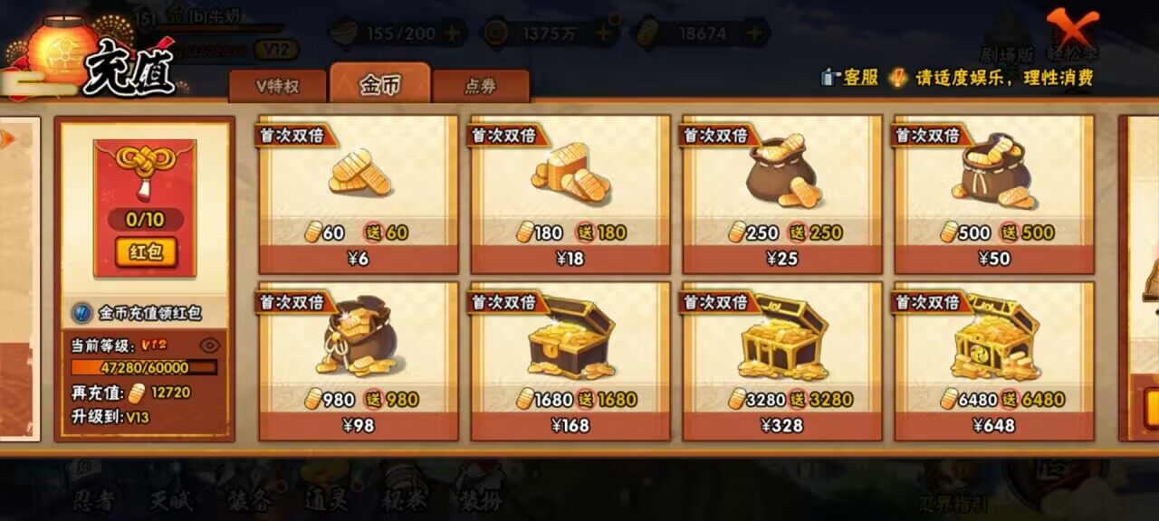 HYCMW339577火影忍者账号详情图10 HYCMW339577火影忍者账号详情图10