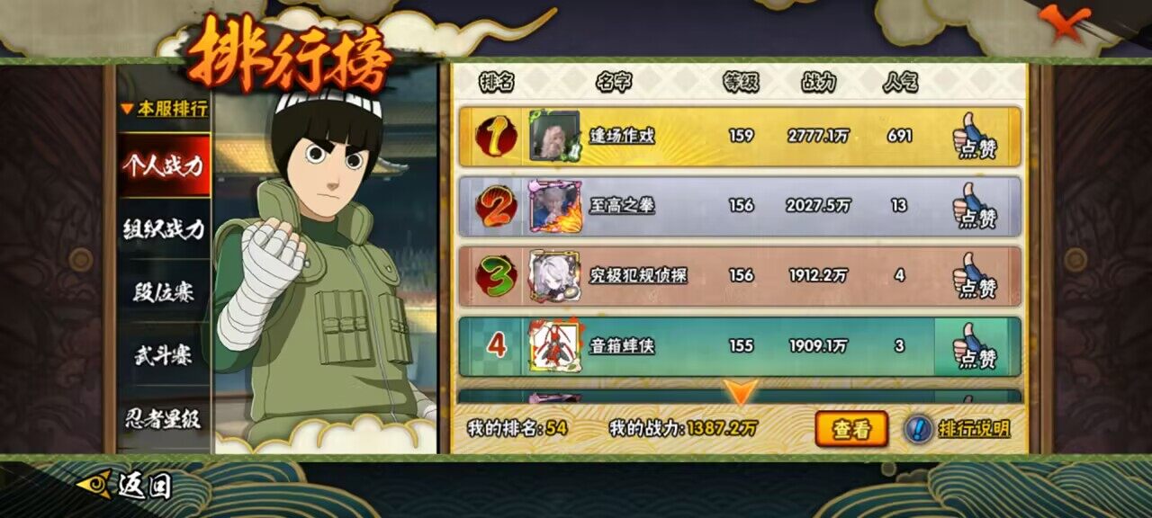 HYCMW339577火影忍者账号详情图11 HYCMW339577火影忍者账号详情图11