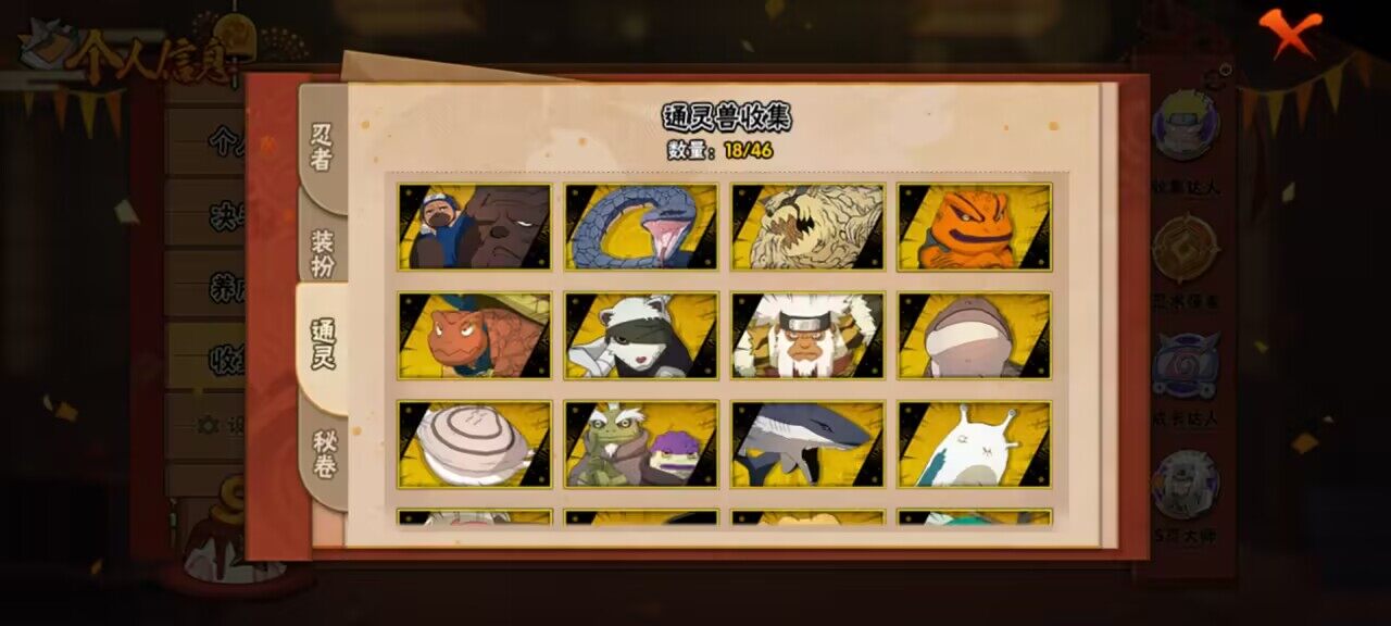 HYCMW339577火影忍者账号详情图13 HYCMW339577火影忍者账号详情图13