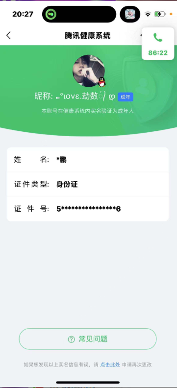 WZ03325159王者荣耀账号详情图5