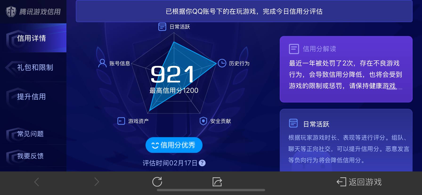 WZ03325151王者荣耀账号详情图16