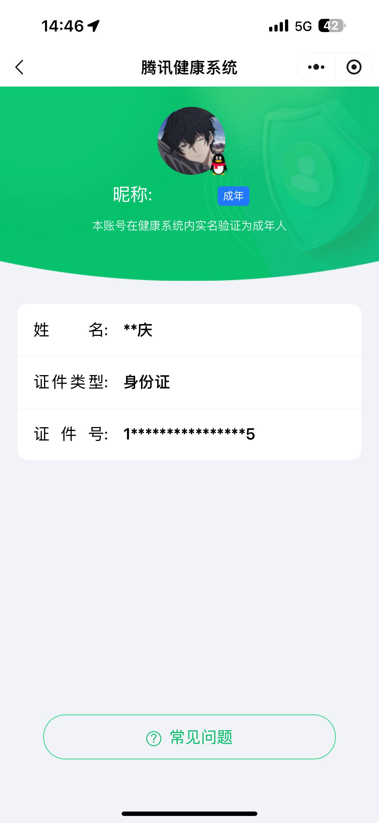 WZ03325151王者荣耀账号详情图19