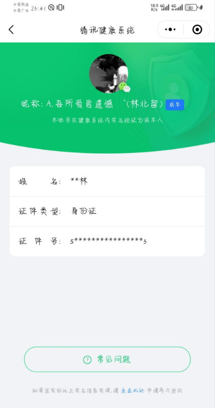 WZ03325166王者荣耀账号详情图25