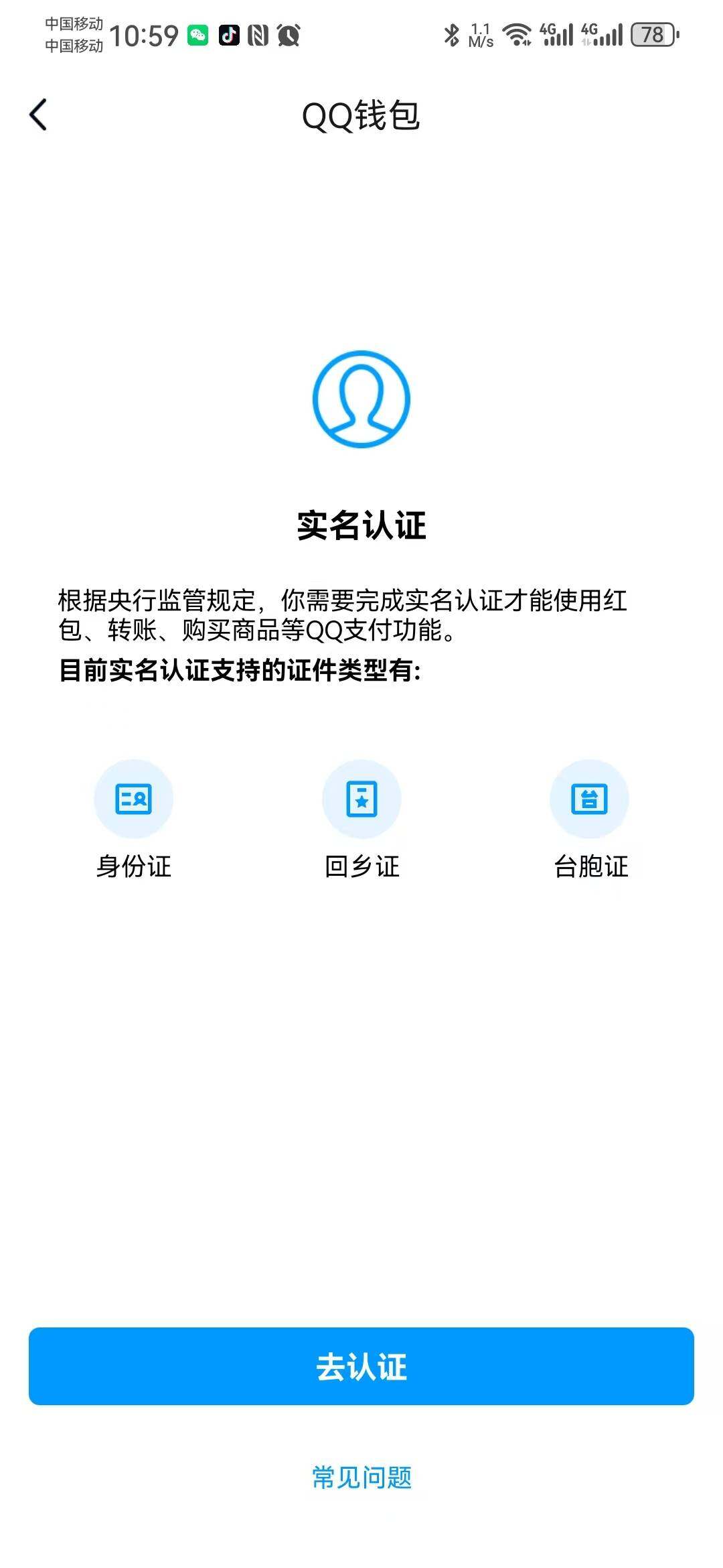 HY0333306火影忍者账号详情图9