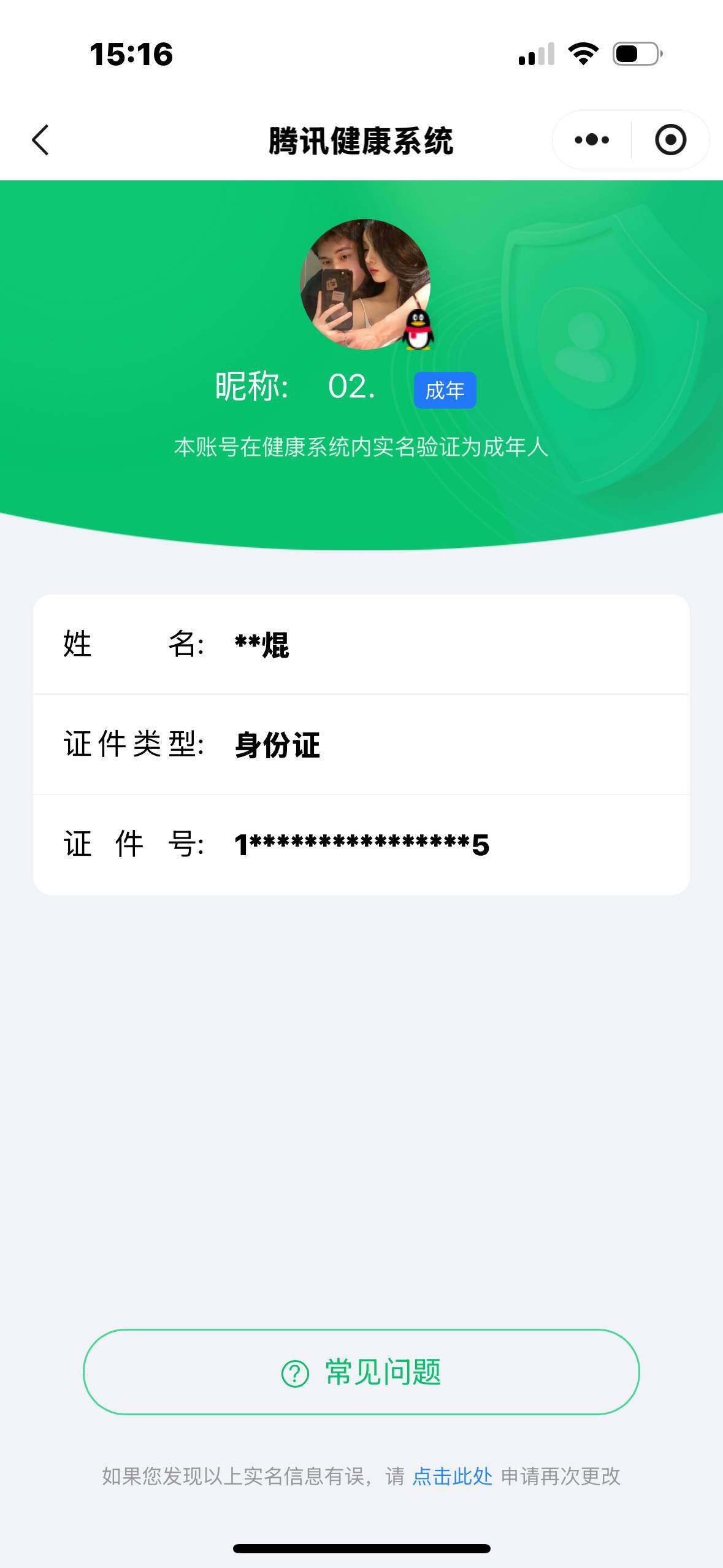 WZ03330811王者荣耀账号详情图4