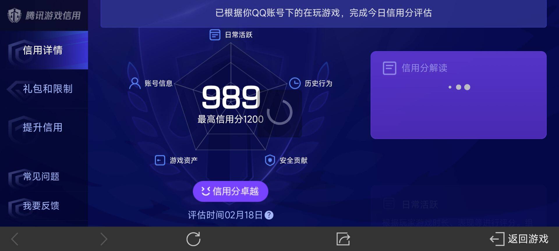 WZ03325725王者荣耀账号详情图30