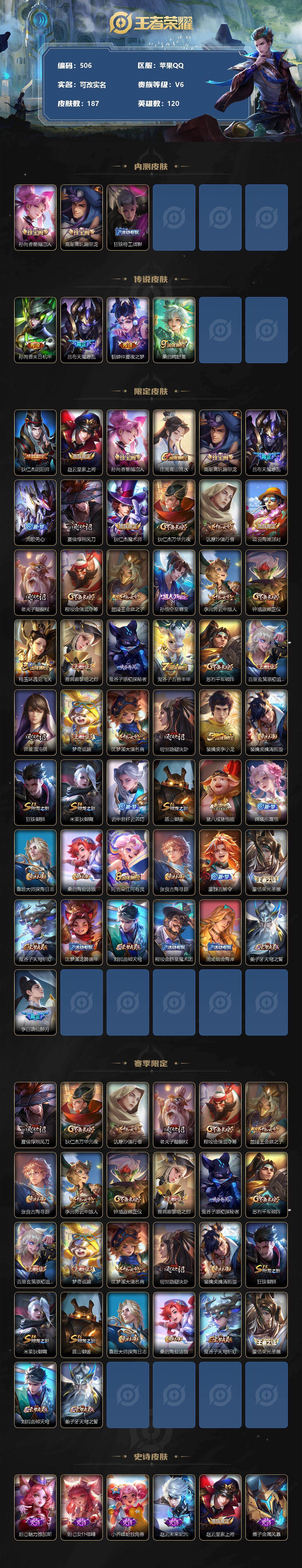 WZJZ325992王者荣耀账号详情图2