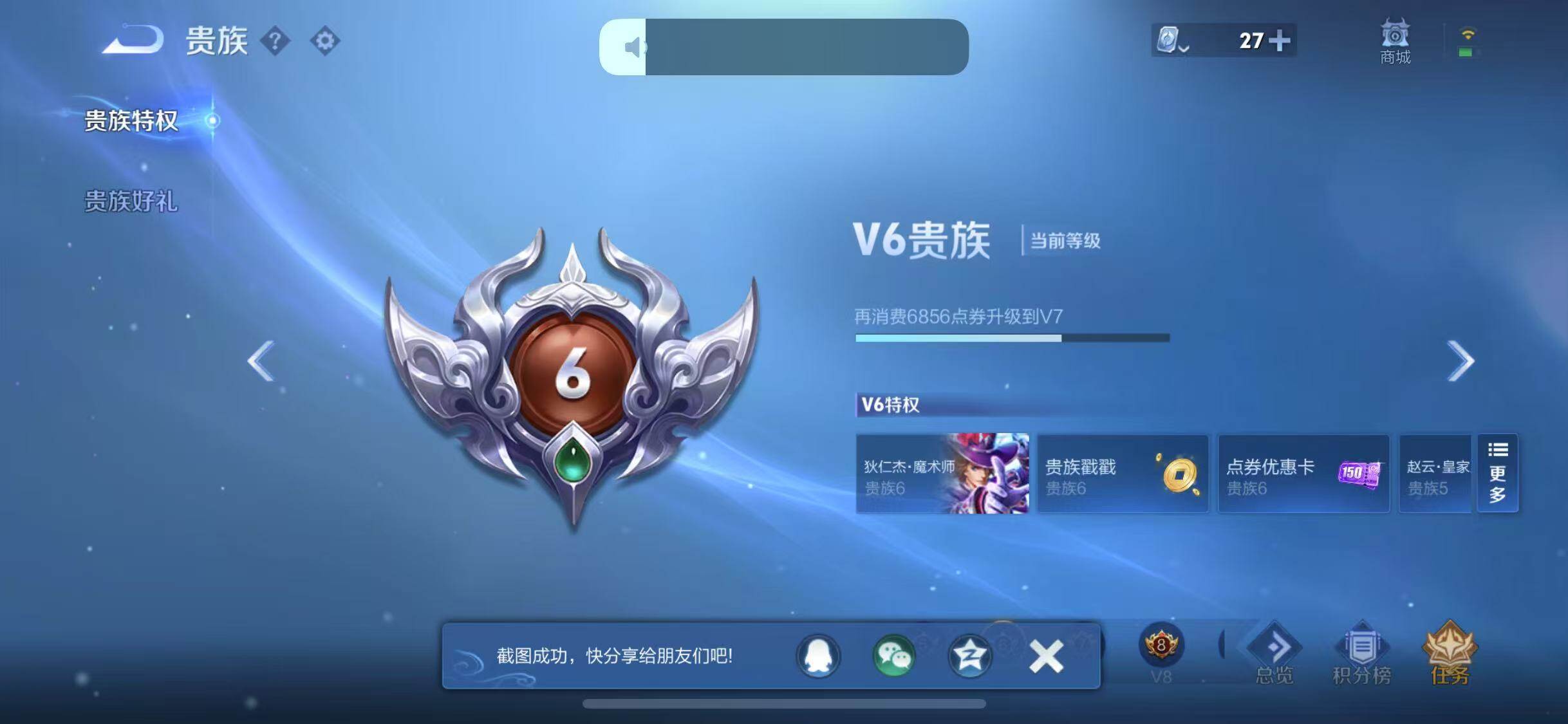 WZJZ325992王者荣耀账号详情图14