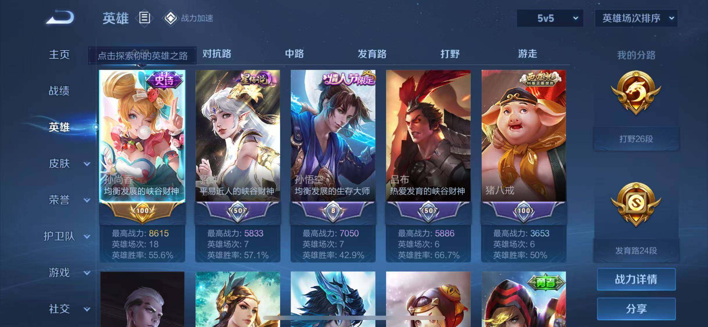 WZJZ325992王者荣耀账号详情图5