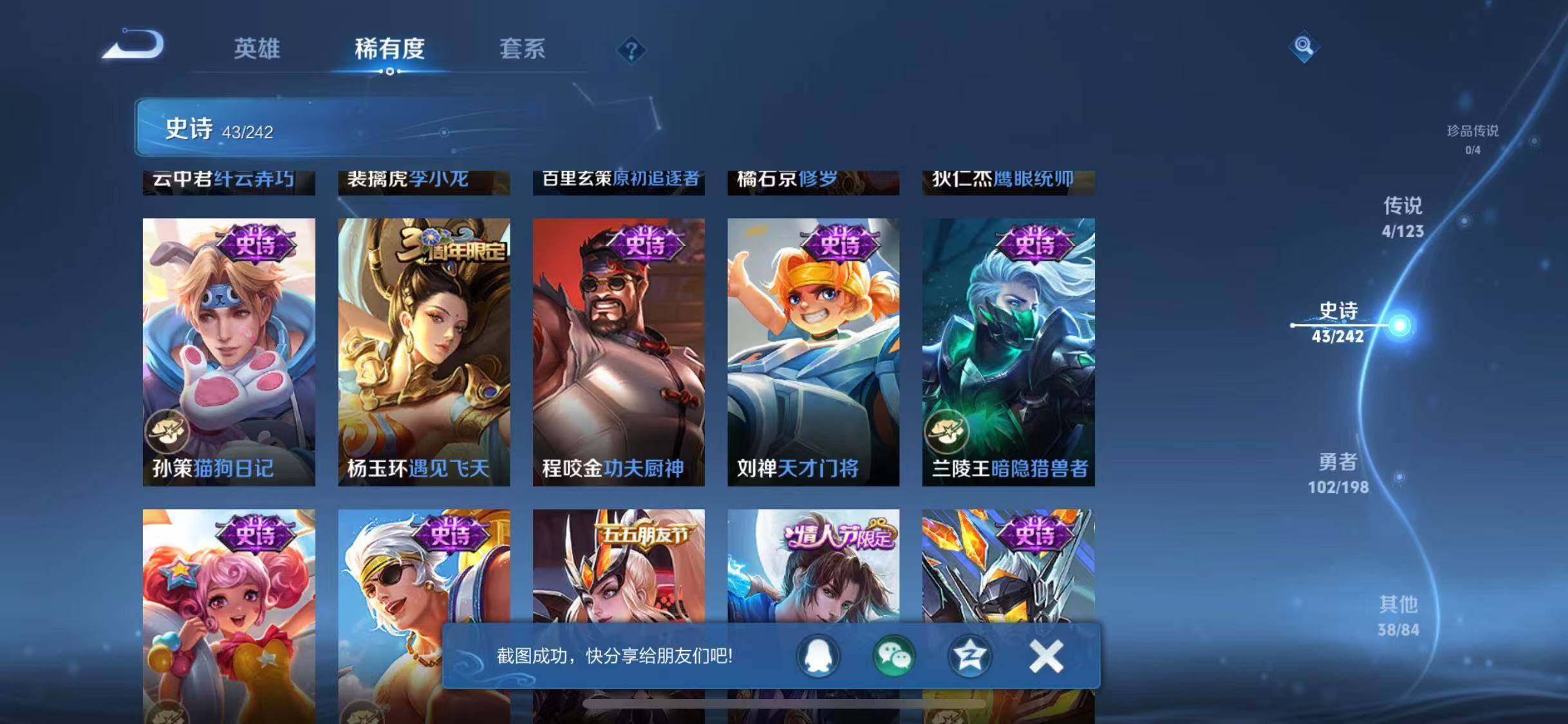 WZJZ325992王者荣耀账号详情图8