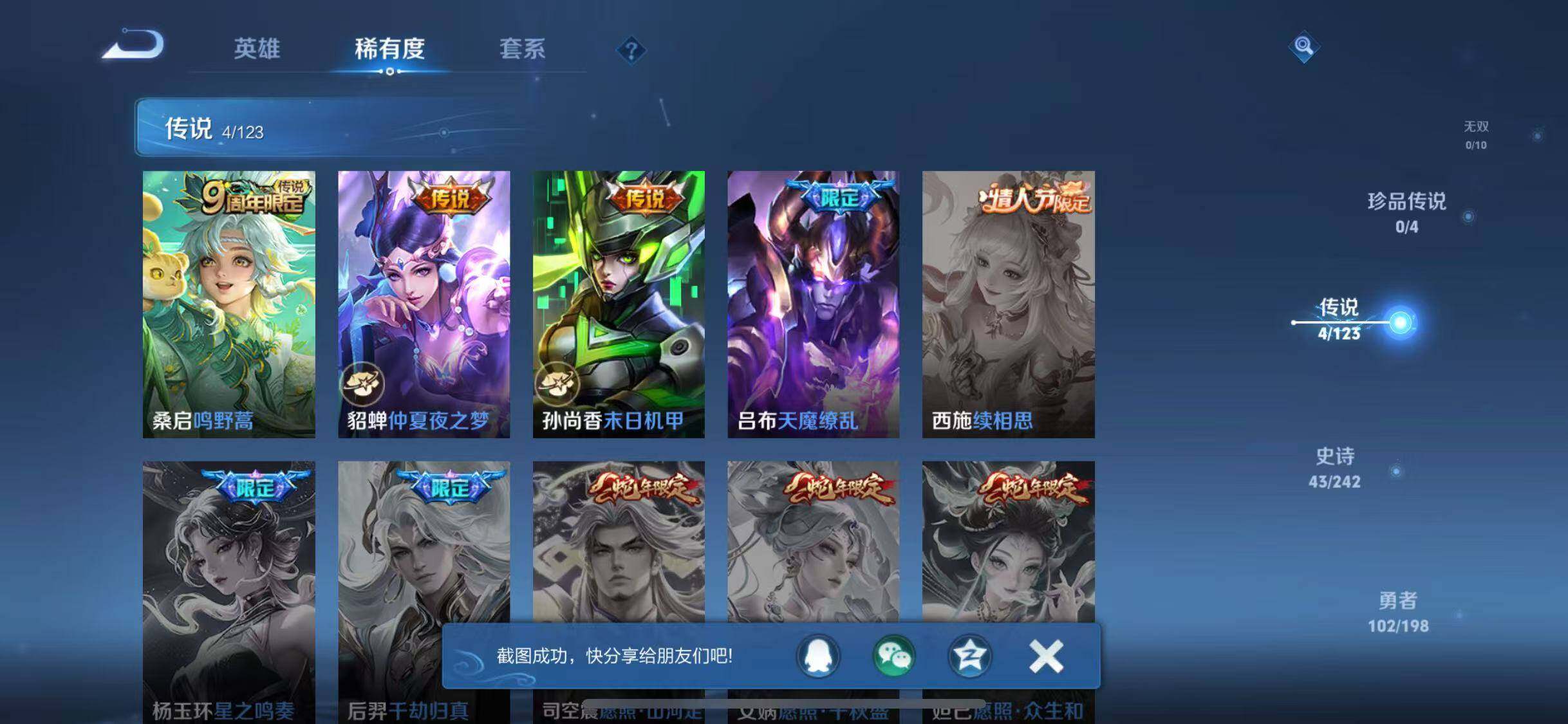 WZJZ325992王者荣耀账号详情图9