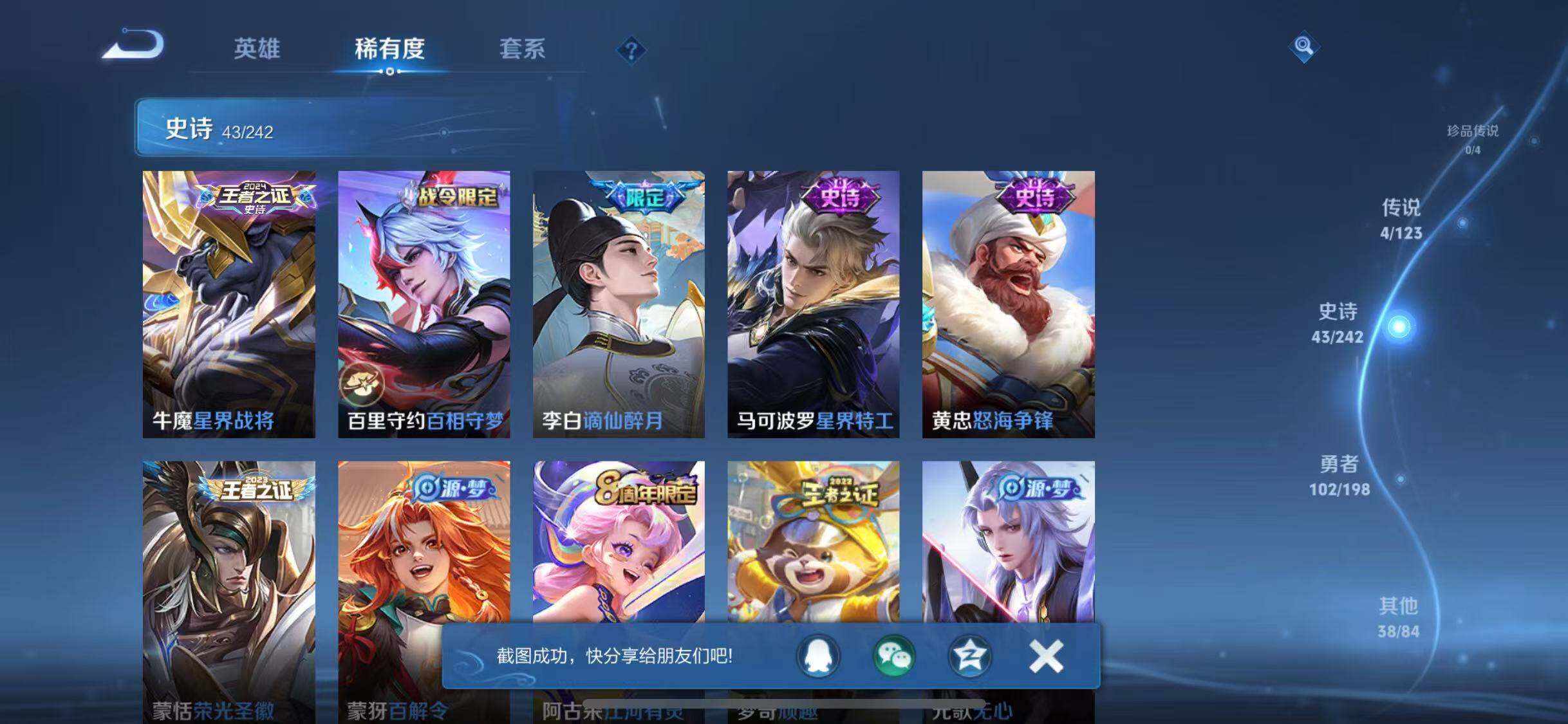 WZJZ325992王者荣耀账号详情图10