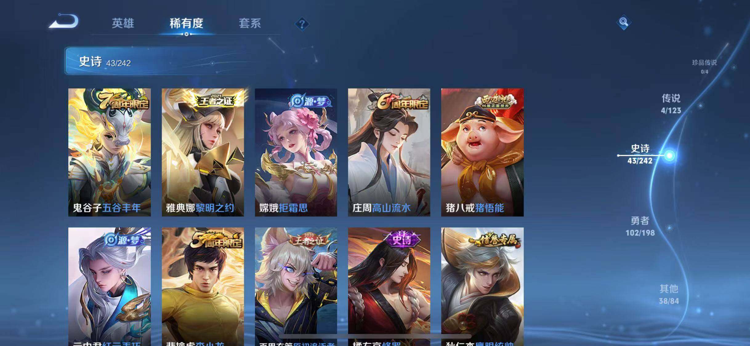 WZJZ325992王者荣耀账号详情图11