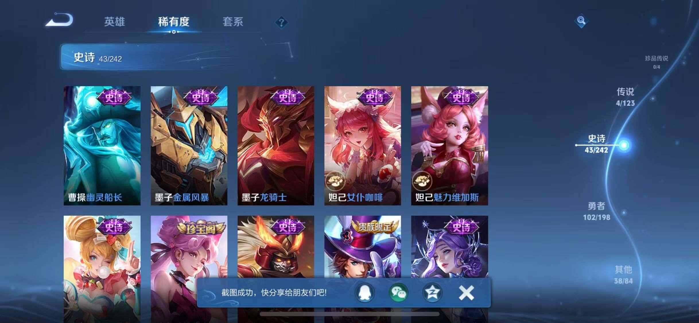 WZJZ325992王者荣耀账号详情图12